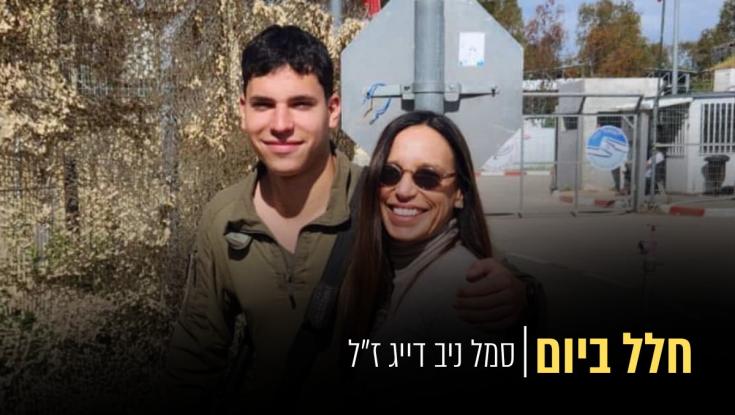 "החיוך שלו, השקט, הדרך שבה הקשיב באמת, אלה רגעים קטנים של אור"