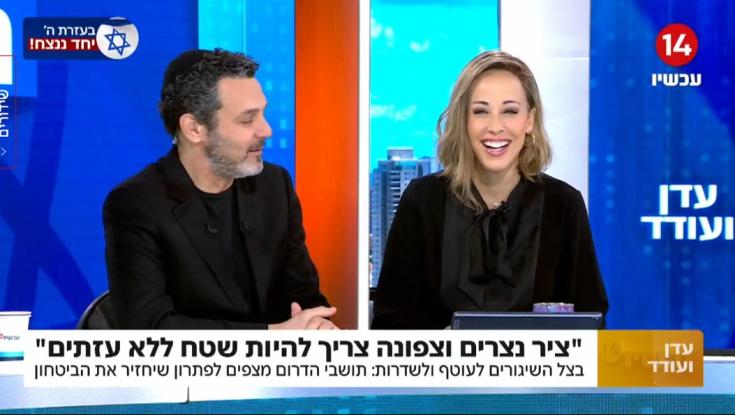 עפנו עליה: עדן הראל שינתה את הלוק