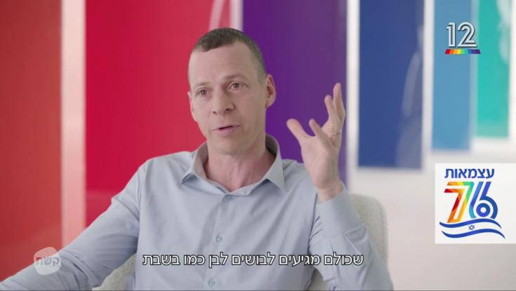 עמית סגל מחכה: "כולם בבית הכנסת לבושים בלבן כמו בשבת, אבל אפשר לצלם"