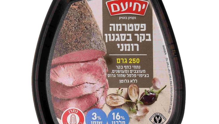 ארוחת צהריים בדקה: פסטרמה בקר חדשה שאפשר לשים בסנדוויץ'