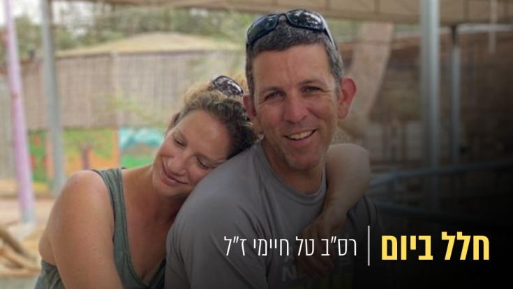"מאוד נוח לחיות לצד מישהו שיודע מה לעשות בכל מצב"