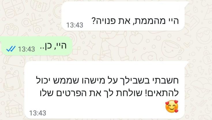 אל תעשי את זה בחיים: 5 דברים שאסור לעשות כשמשדכים חברה