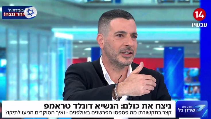 "סליחה שאני חורג מהפרוטוקול": זה מה שגרם לשרון גל לקטוע את השידור