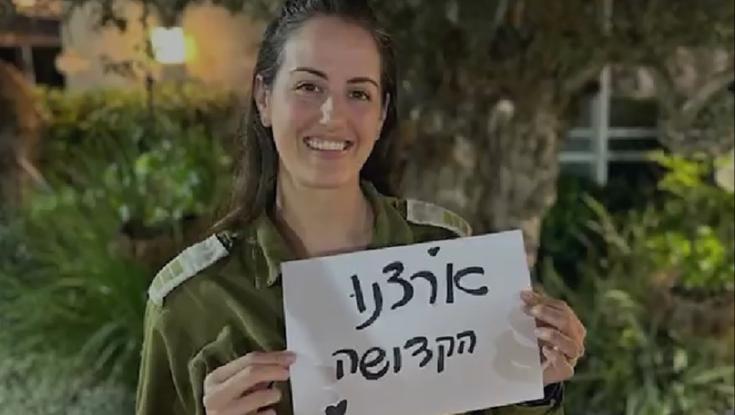 "עלה נעלה" מהחזית: חיילי צה"ל במסר לחניכי בני עקיבא
