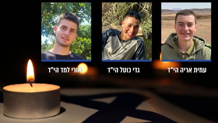 הותר לפרסום: ארבעה לוחמים נפלו ברצועת עזה