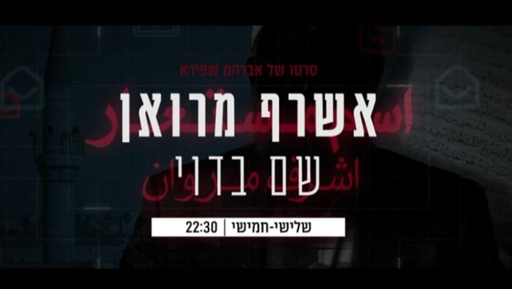 מאחורי מסכת הדו־קיום: סדרת דוקו חדשה חושפת תופעה מדאיגה בישראל