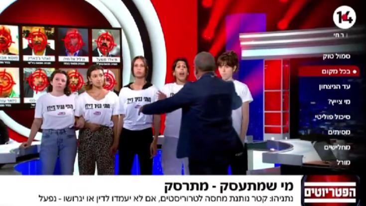 בשידור חי: מפגיני שמאל פרצו לשידורי ערוץ 14