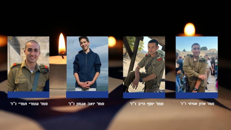 אלון, יוסף, יואב ועומרי נהרגו מפגיעת הכטב"מ בבא"ח גולני