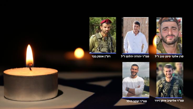יום קרב קשה בלבנון: חמישה קצינים ולוחמים נפלו בהיתקלות
