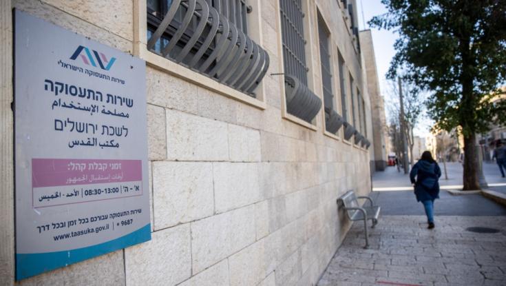 הוצאה לחל"ת ודמי אבטלה: מתווה הפיצוי לשכירים במלחמה נחשף