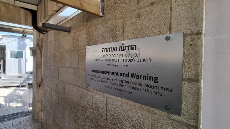 "אסור לפי דין תורה": זה השלט שנתלה בפתח הכותל המערבי