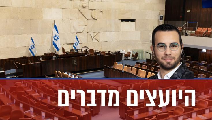"כמעט כל מהלך מושפע משיקולים פוליטיים ולעיתים גם מאינטרסים אישיים"