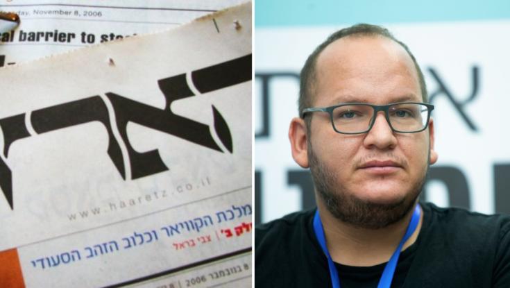 בגלל חיים לוינסון: ההודעה החריגה שקיבלו כל הכתבים בעיתון "הארץ"