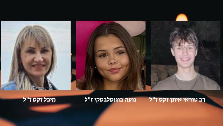 אסון כבד: רב"ט איתן זקס, אמו מיכל ובת זוגו נועה נהרגו מפגיעת הטיל בבאר שבע
