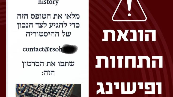 נפלתם לקישור המזויף שרץ ברשת? זה בדיוק מה שאתם צריכים לעשות
