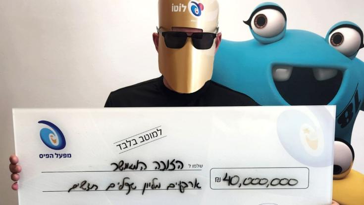 זכיה נדירה של 40 מיליון שקלים: "אשתי זזה מתוך שינה והדליקה בטעות את הטלוויזיה"