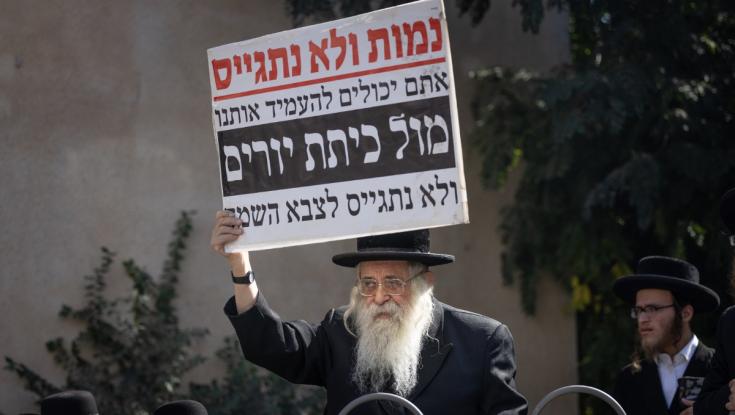 עימותים ומעצרים במקום: חרדים חוסמים את הציר המרכזי בגוש דן