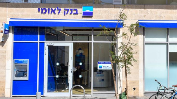 בנק לאומי יממן שהות במלונות לבני הגיל השלישי ללא מרחב מוגן נגיש בביתם