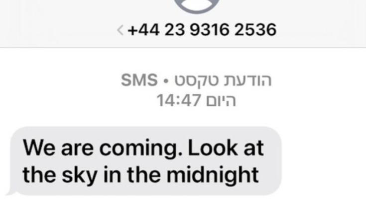"לא לשתף": מערך הסייבר הלאומי מגיב לסערת הודעות ה-SMS החשודות