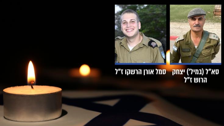 הנרצחים בפיגוע: סא"ל (במיל') יצחק הרוש, בן 68, וסמל אורן הרשקו, בן 20