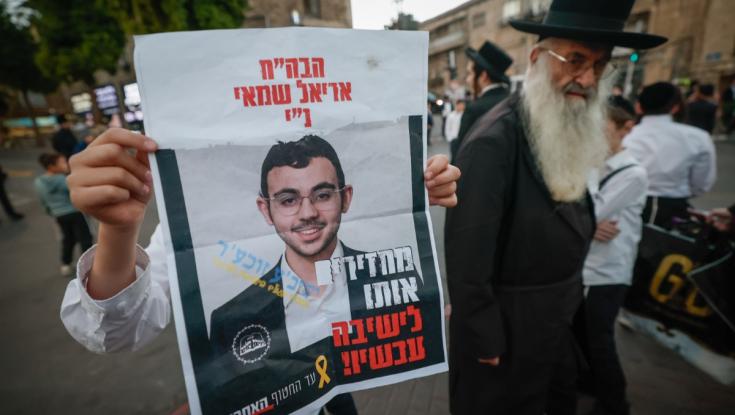 מחריד: הקמפיין המכוער של הישיבה החרדית על חשבון החטופים