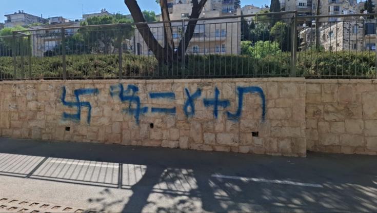 מזעזע: צלבי קרס רוססו על בניין הנהלת בני עקיבא בירושלים