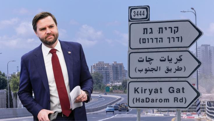 סגן נשיא ארצות הברית יגיע לביקור בקריית גת - זו הסיבה