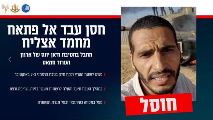 צה"ל מאשר: חוסל המחבל חסן אצליח, שהשתתף במתקפת השבעה באוקטובר