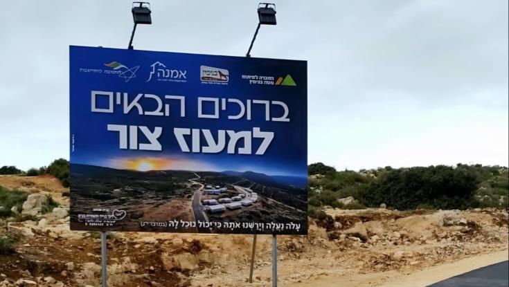 רגע לפני ליל הסדר: משפחות עלו ליישוב חדש ואסטרטגי בבנימין