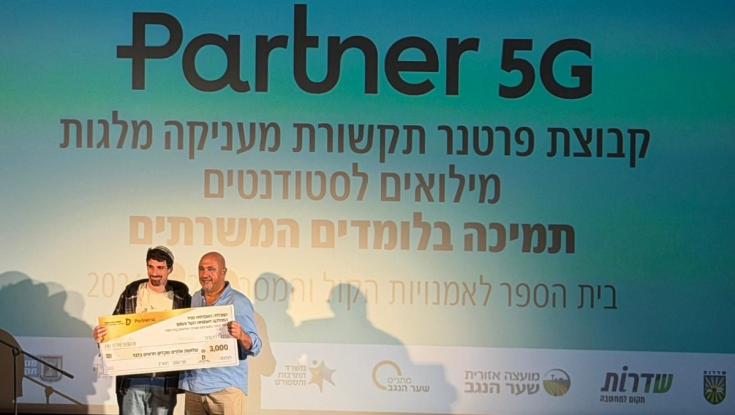 פרטנר מעניקה מלגות לסטודנטים ממכללת ספיר ששירתו במילואים במהלך מלחמת חרבות ברזל