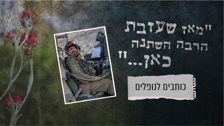 "הבת הגדולה שלך שואלת": אחותו של אליהו מאיר אוחנה ז"ל
