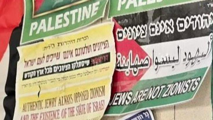 בלב ירושלים: דגלי הרשות הפלסטינית נתלו בשכונה החרדית