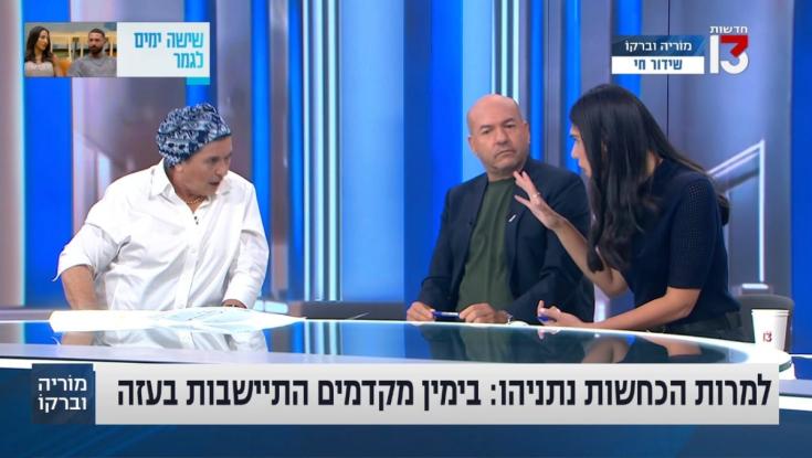 כולם נגד אחת: רשת 13 ניסו להשפיל את מנהיגת המתנחלים בשידור חי
