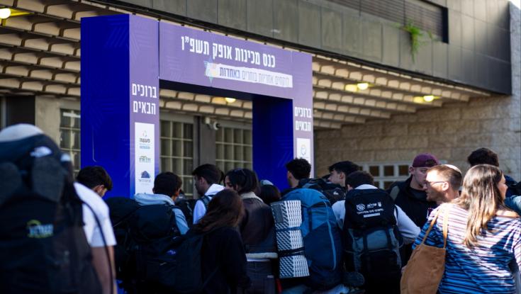 מנהיגות צומחת מהשטח: השותפות האסטרטגית בין מכינות "אופק" וקק"ל