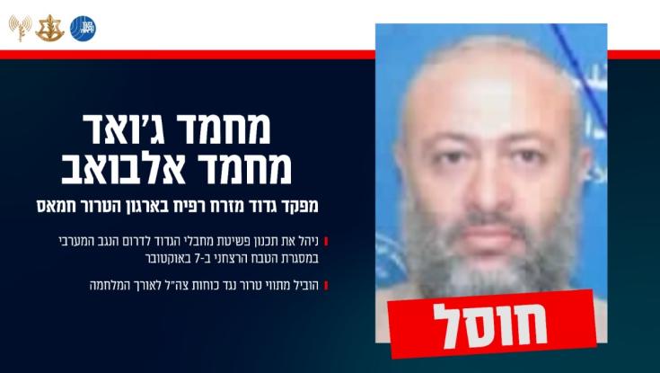 צה"ל מאשר: הבכיר מחמאס חוסל בתחילת השבוע