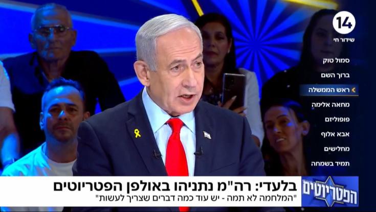 נתניהו התארח באולפן הפטריוטים בערוץ 14 והשיב: האם המלחמה באמת נגמרה?