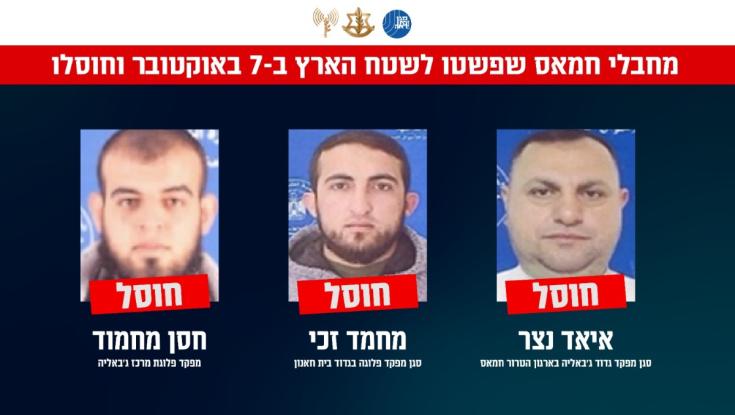 המעגל נסגר: צה"ל חיסל מחבלים שלקחו חלק בטבח בעוטף עזה