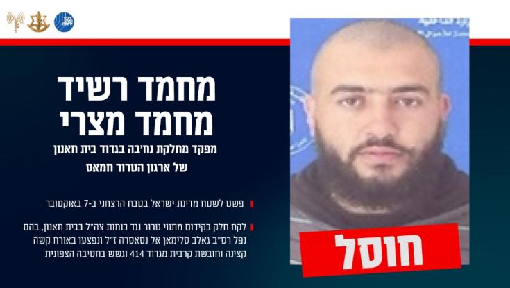 לא מחכים לטראמפ: צה"ל ושב"כ חיסלו מחבל נח'בה שפשט לארץ ב-7 באוקטובר