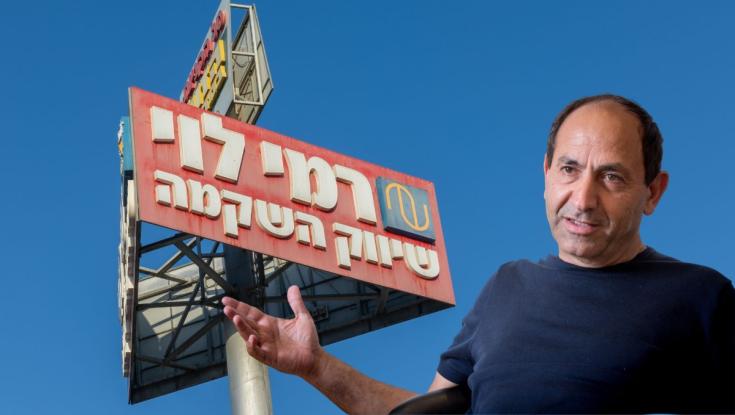 הדרישה של רמי לוי מתושבי העיר הצפונית: "תחזירו את העגלות לסניף"