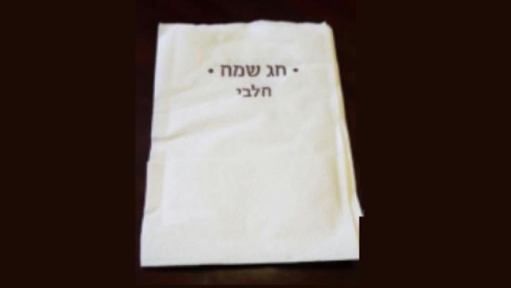 חדש: מפיות חלביות