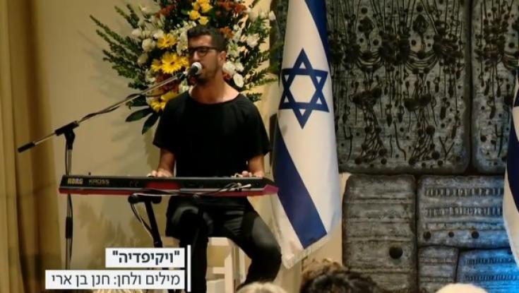 "כל המתנחלים רצחו את רבין": להקה של ילדים מתנחלים וחנן בן ארי בטקס בבית הנשיא 