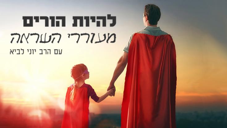 להכניס את השותף השלישי