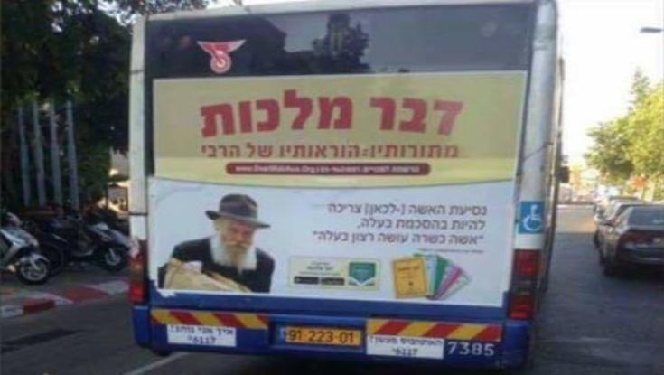 ב'דן' עושים את רצון הגולשים: חברת האוטובוסים תוריד את השלטים