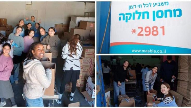 ארגון "משביע": פותחים שנה משביעים משפחה