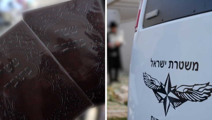 פשיטת ענק בקהילה הסגורה: 16 עוכבו בחשד לחתונות קטינים