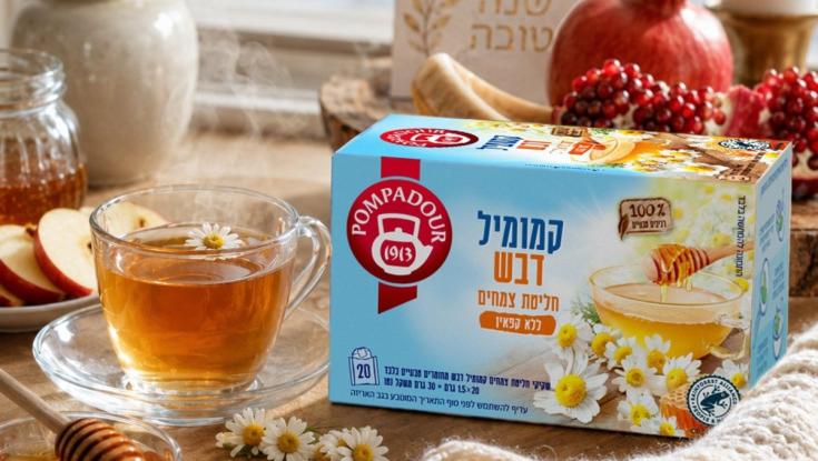לרגל השנה החדשה וחגי תשרי: המותג פומפדור מציע חליטת קמומיל עם דבש -&nbsp;לאירוח חגיגי
