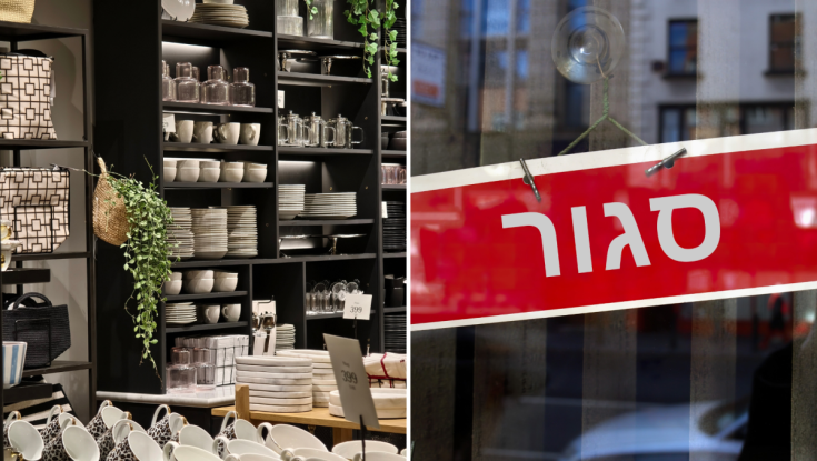 חובות של 55 מיליון: רשת כלי הבית הפופולרית סוגרת את כל הסניפים