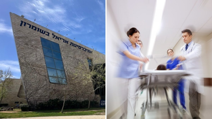 לראשונה בשומרון: אושרה פתיחת הפקולטה לרפואה באריאל