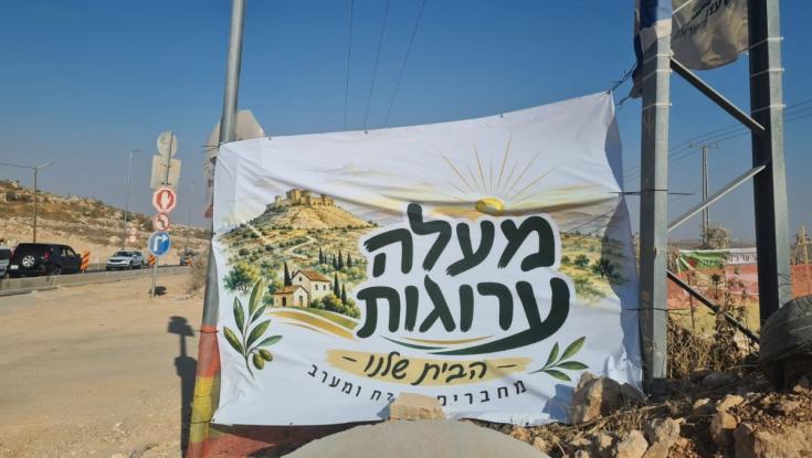 במיקום אסטרטגי: יישוב חדש הוקם בגוש עציון
