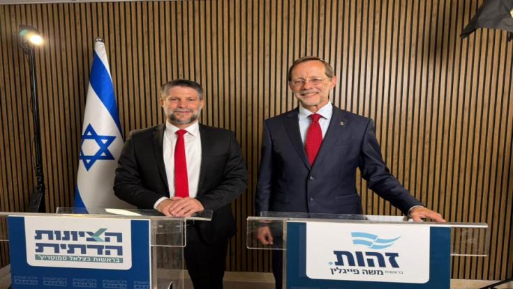 האיחוד יוצא לדרך: סמוטריץ' ופייגלין הודיעו על ריצה משותפת